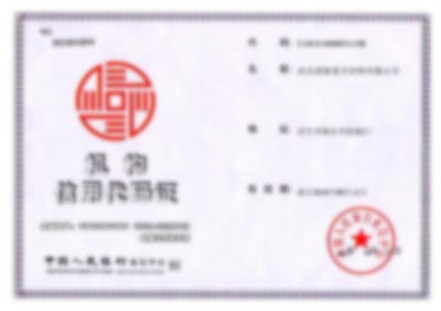 中國人民銀行機構信用代碼證-河北固泰管廊支架有限公司